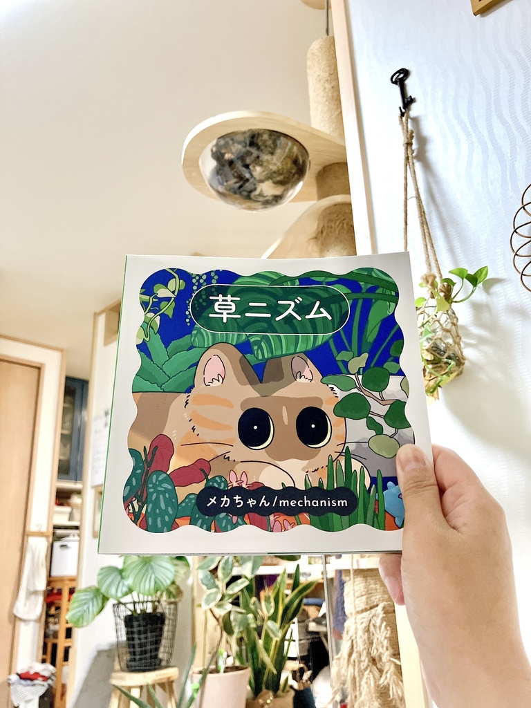 《園芸&イラスト》草ニズム