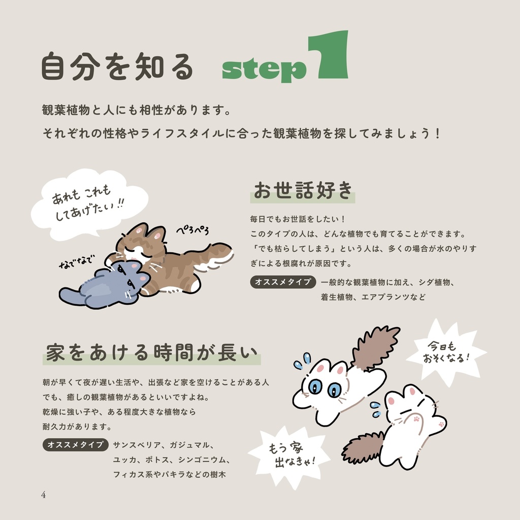 《園芸&イラスト》草ニズム