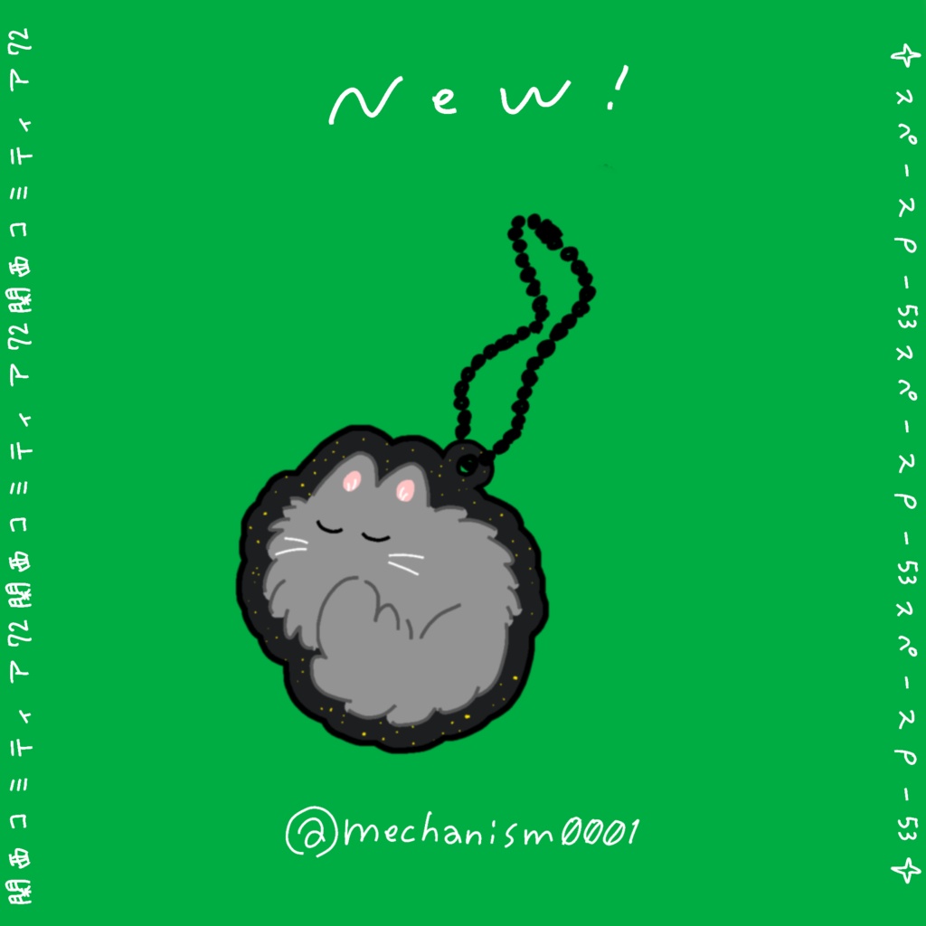 《アクキー》ミッドナイトねこちゃん【黒】