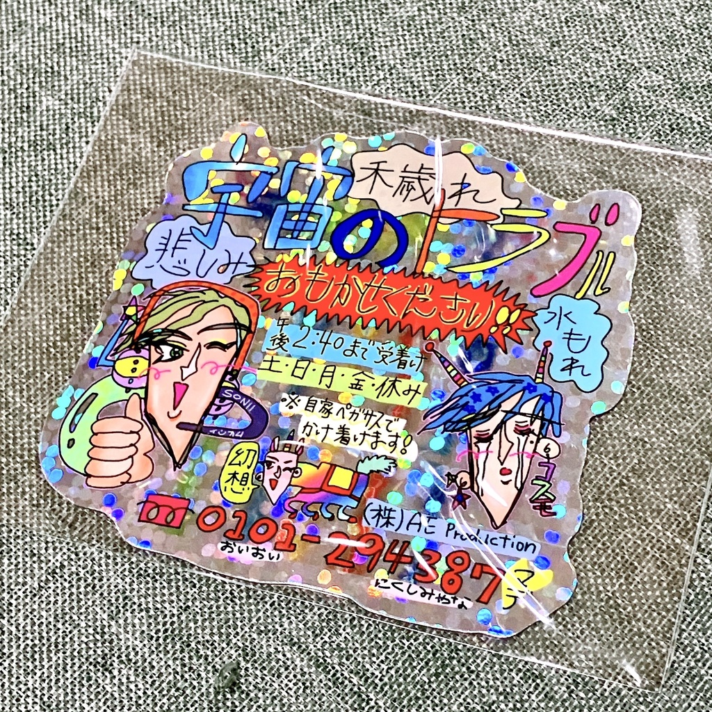 ⛓️アナザー†エデン🪶マグネット