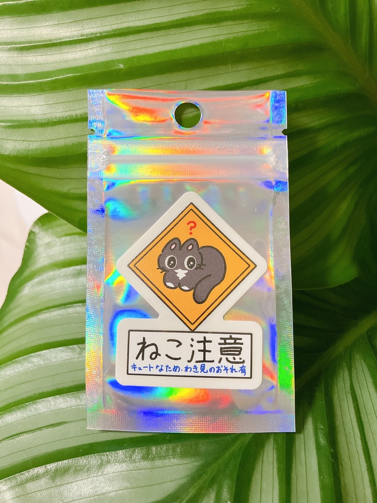 蓄光⚡️猫ちゃん標識ステッカー