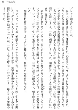 ふぞろいな食器 加藤と神戸と星野が加藤のアパートで食べるだけの話