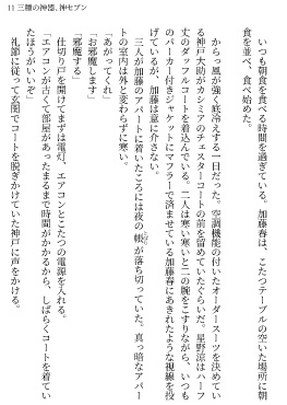 ふぞろいな食器 加藤と神戸と星野が加藤のアパートで食べるだけの話