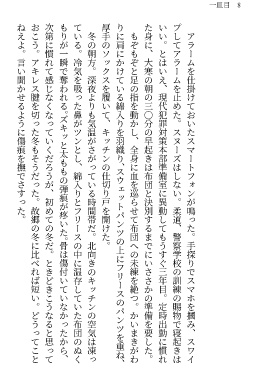 ふぞろいな食器 加藤と神戸と星野が加藤のアパートで食べるだけの話