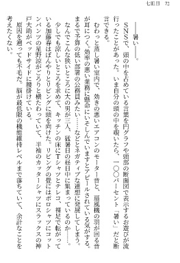 ふぞろいな食器 加藤と神戸と星野が加藤のアパートで食べるだけの話