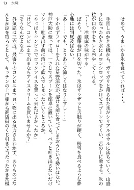 ふぞろいな食器 加藤と神戸と星野が加藤のアパートで食べるだけの話