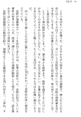 ふぞろいな食器 加藤と神戸と星野が加藤のアパートで食べるだけの話