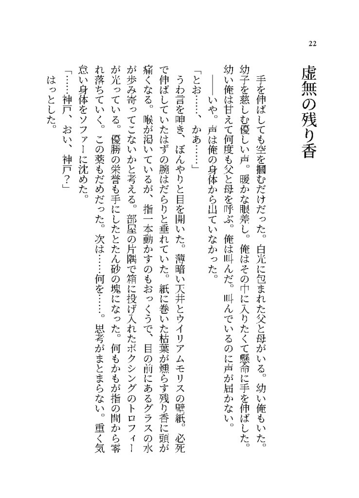 ナイト・ガーデニア