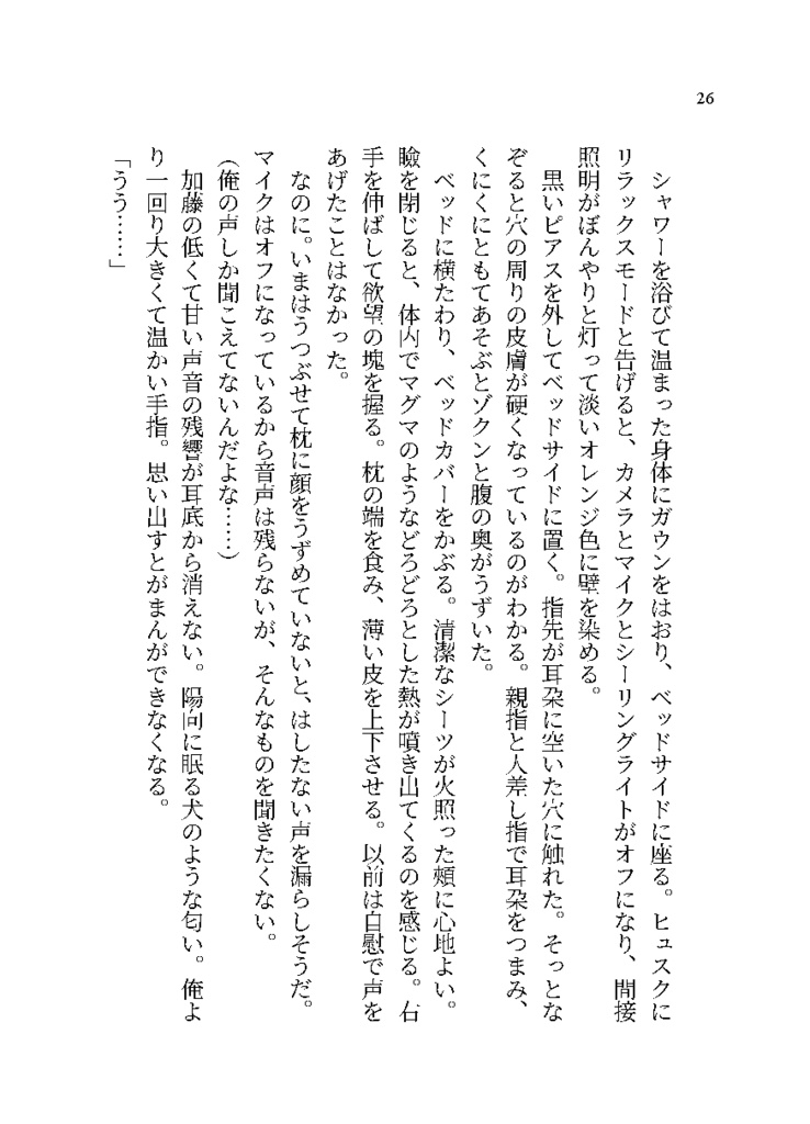 ナイト・ガーデニア