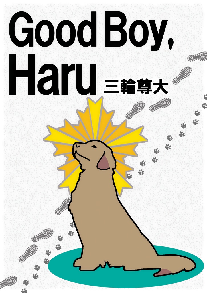 Good Boy, Haru