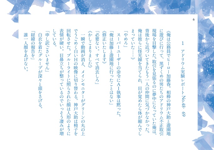 青くてキラキラして切なくて苦い