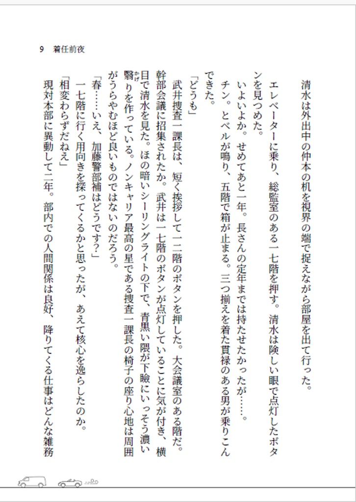 ゆらりくらりとしたたかに