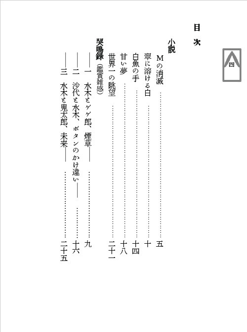 【仕様変更】哭鳴録
