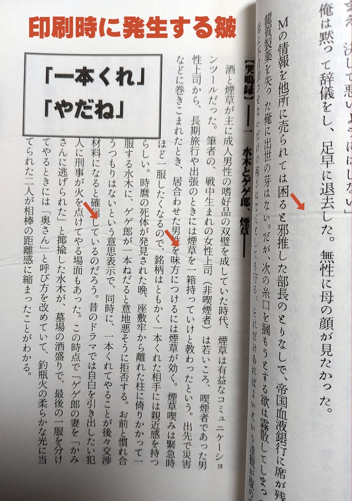 【仕様変更】哭鳴録