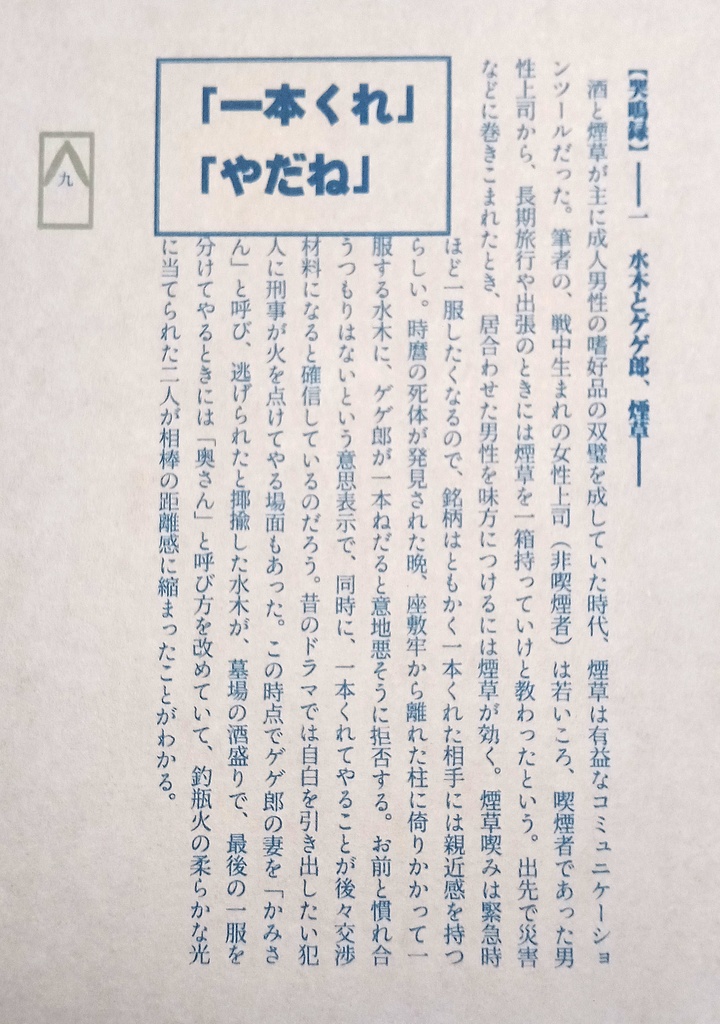 【仕様変更】哭鳴録