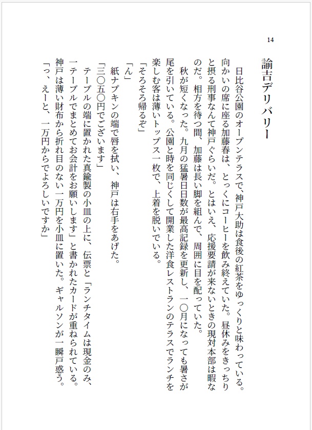 花に嵐のたとえもある