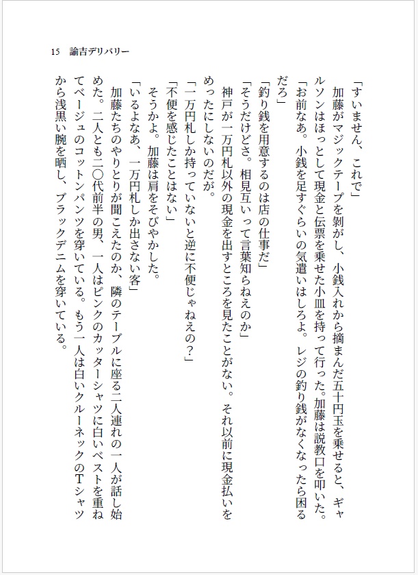 花に嵐のたとえもある