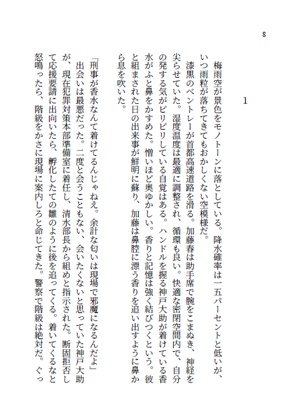 ぶどう畑で捕まえて