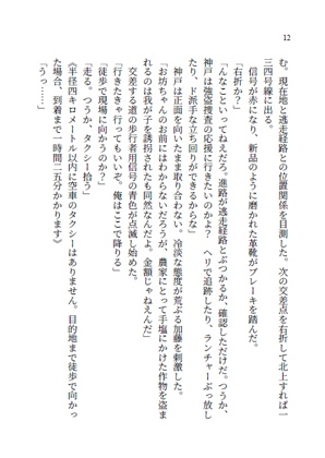 ぶどう畑で捕まえて