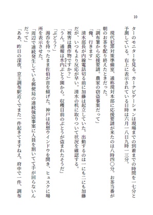 ぶどう畑で捕まえて