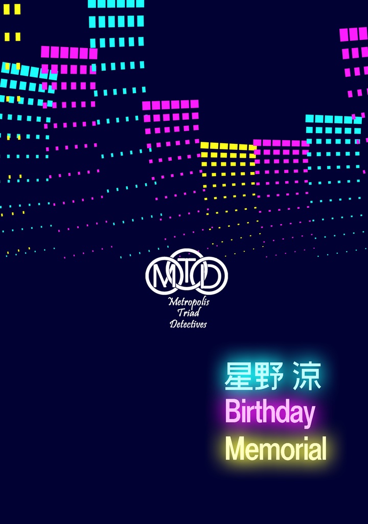 星空かすむネオン街の裏路地にこはるびはある