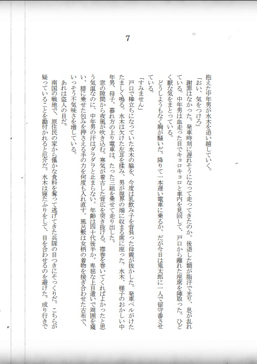 帝国血液銀行の水木は怪異に好かれすぎている2