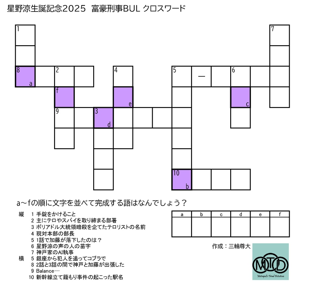 パズル・ミリオネア