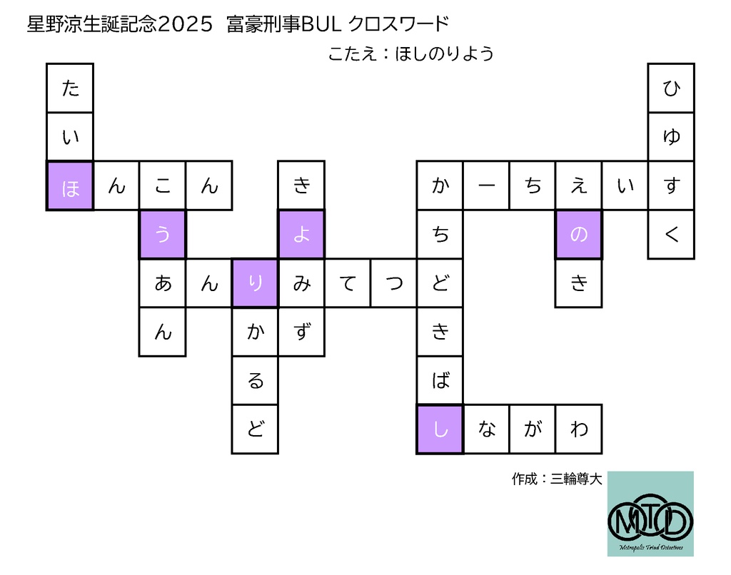 パズル・ミリオネア