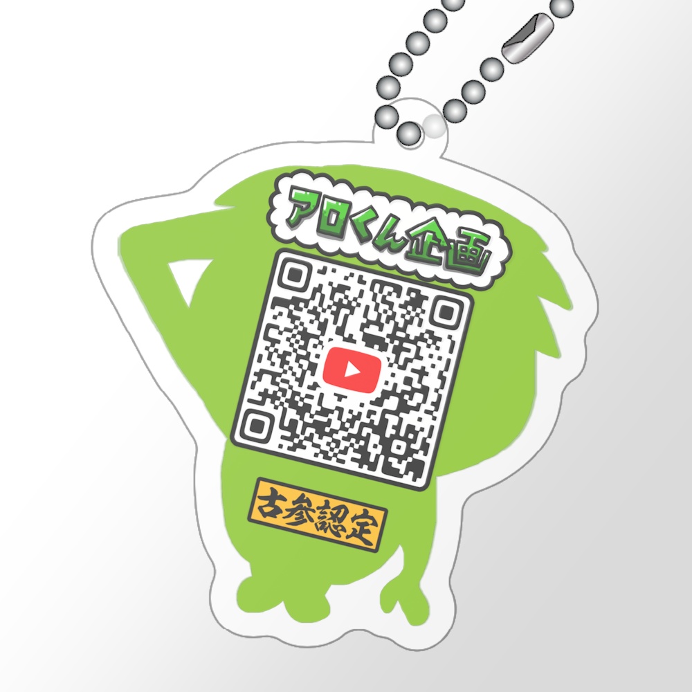 【数量限定】布教用アクリルキーホルダー