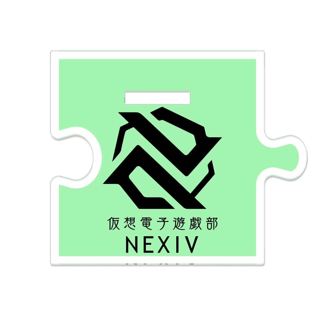 【NEXIV一周年】繋がるアクスタ - 翡翠シュラ