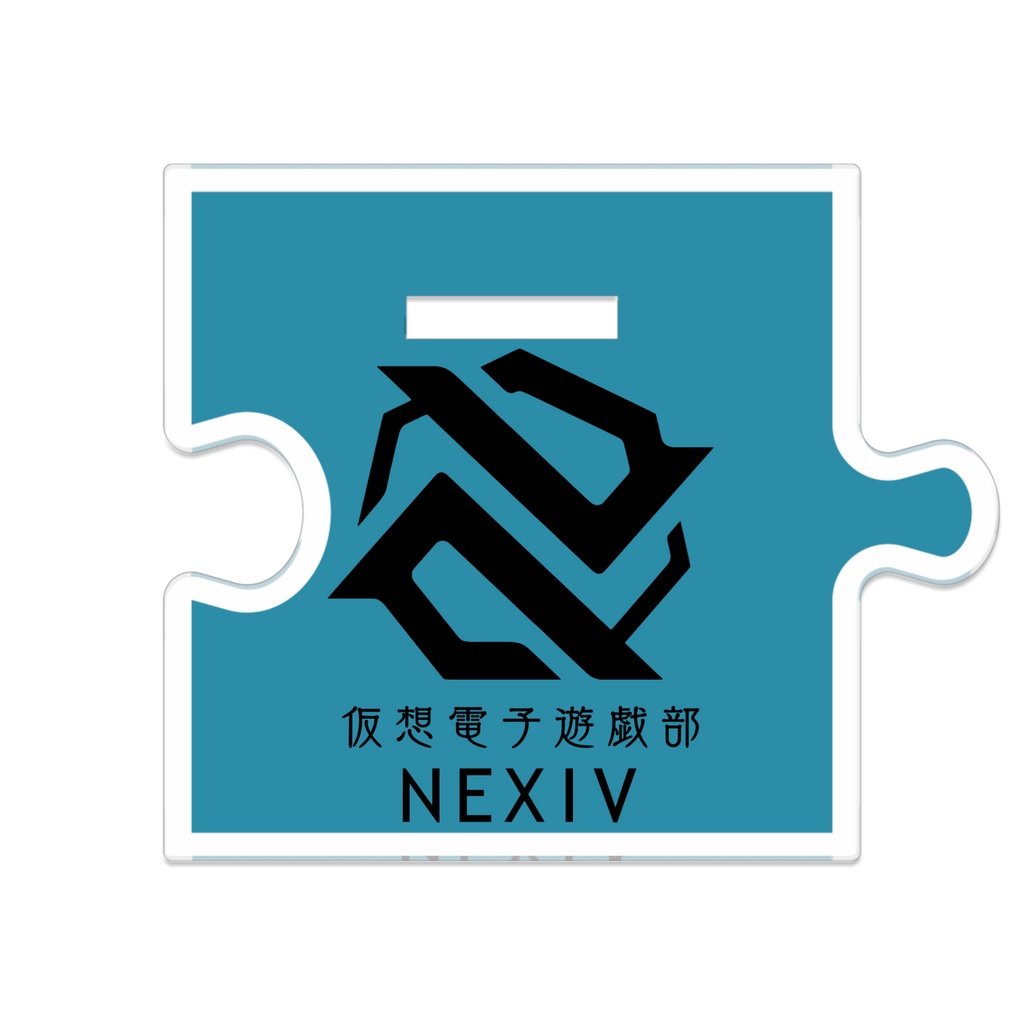 【NEXIV一周年】繋がるアクスタ - シャーク鮫島