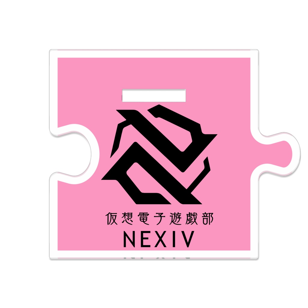 【NEXIV一周年】繋がるアクスタ - ネムリコ
