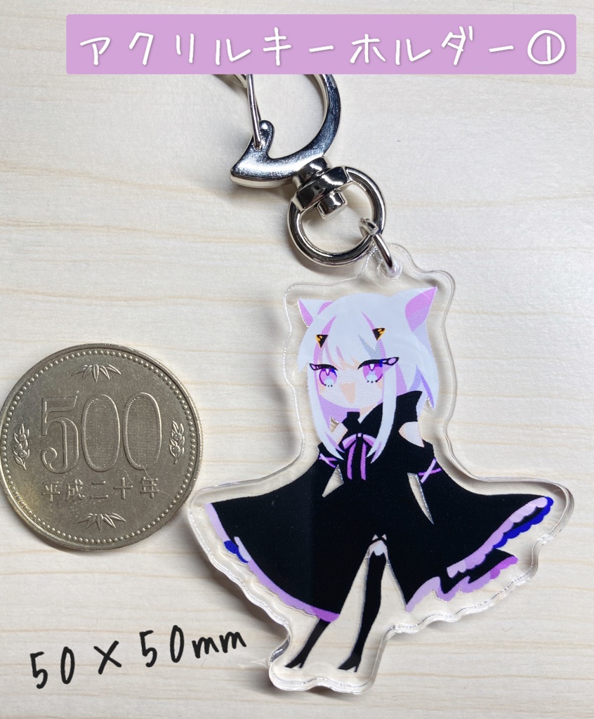 いづきのグッズ