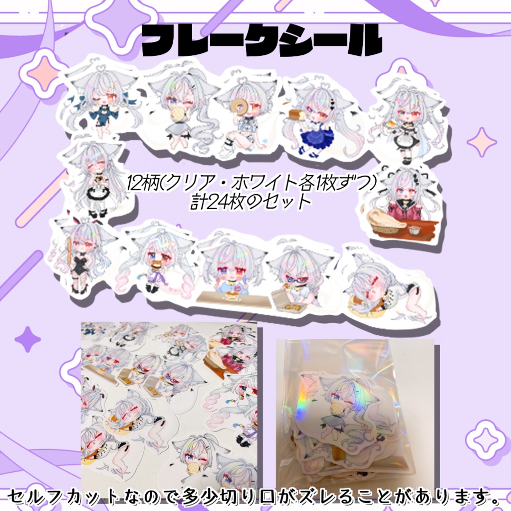 祐城こなた🦊4周年記念🐱グッズ