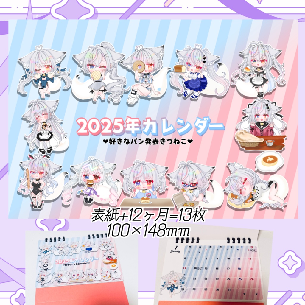 祐城こなた🦊4周年記念🐱グッズ