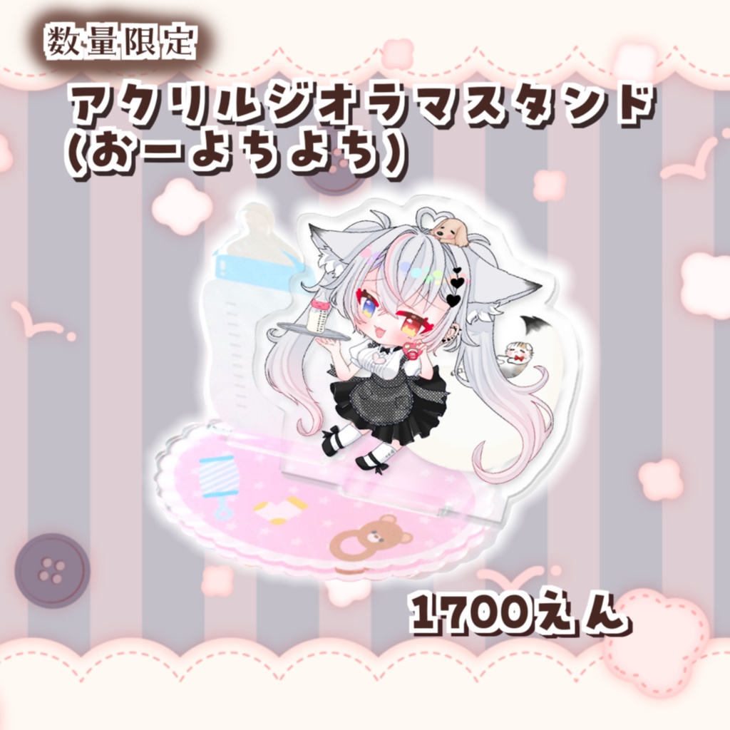 🦊祐城こなた5周年記念グッズ🐱+α