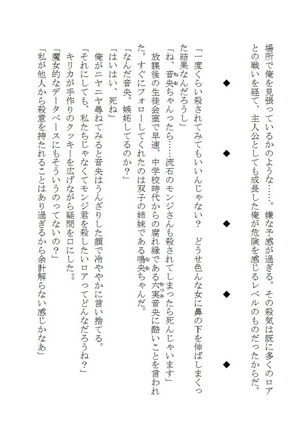 【DL版】101番目の百物語異聞