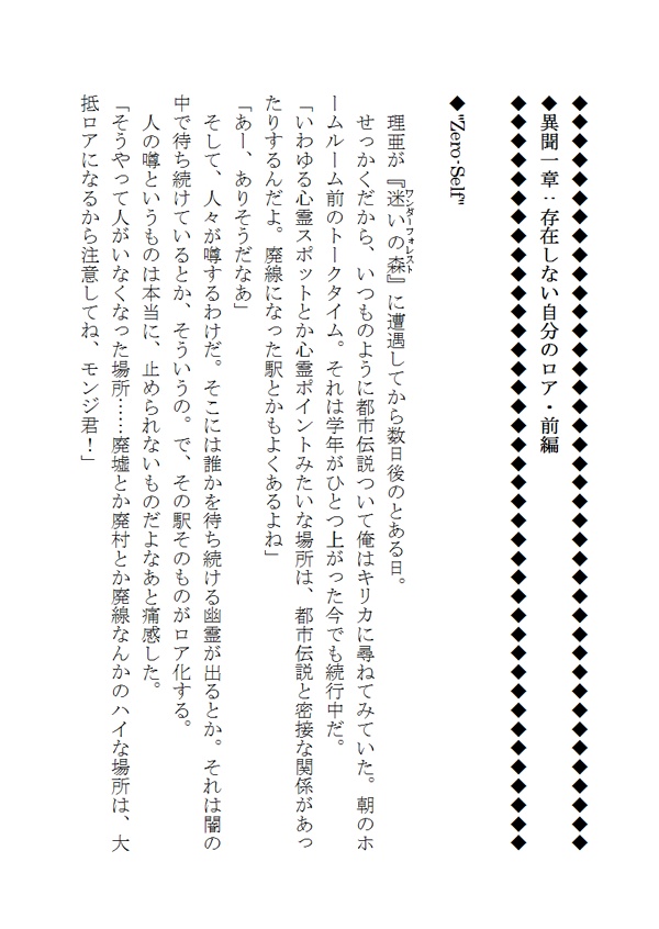 【DL版】101番目の百物語異聞