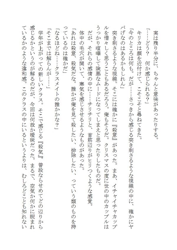 【DL版】101番目の百物語異聞