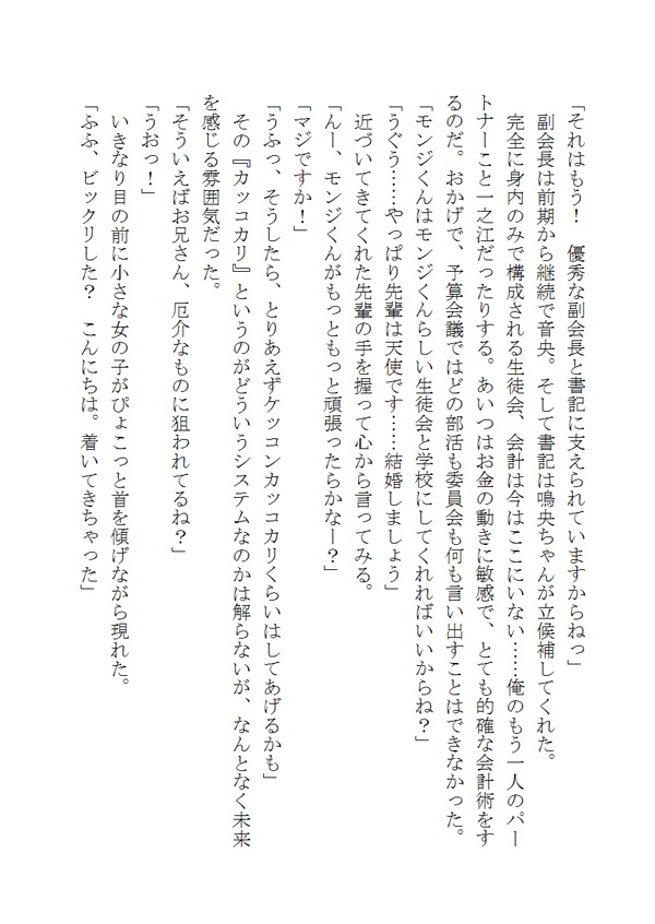 【DL版】101番目の百物語異聞