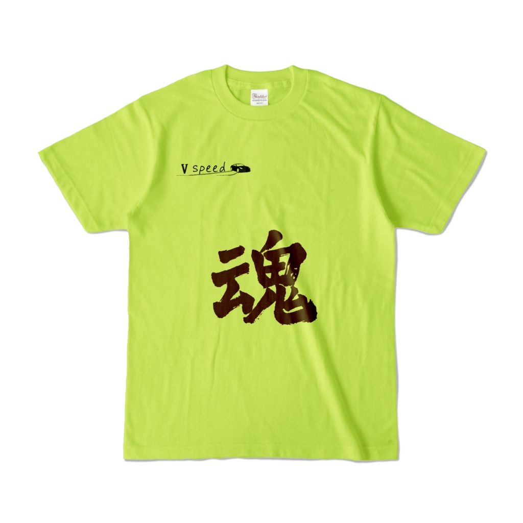 Vspeed魂Tシャツ ライト