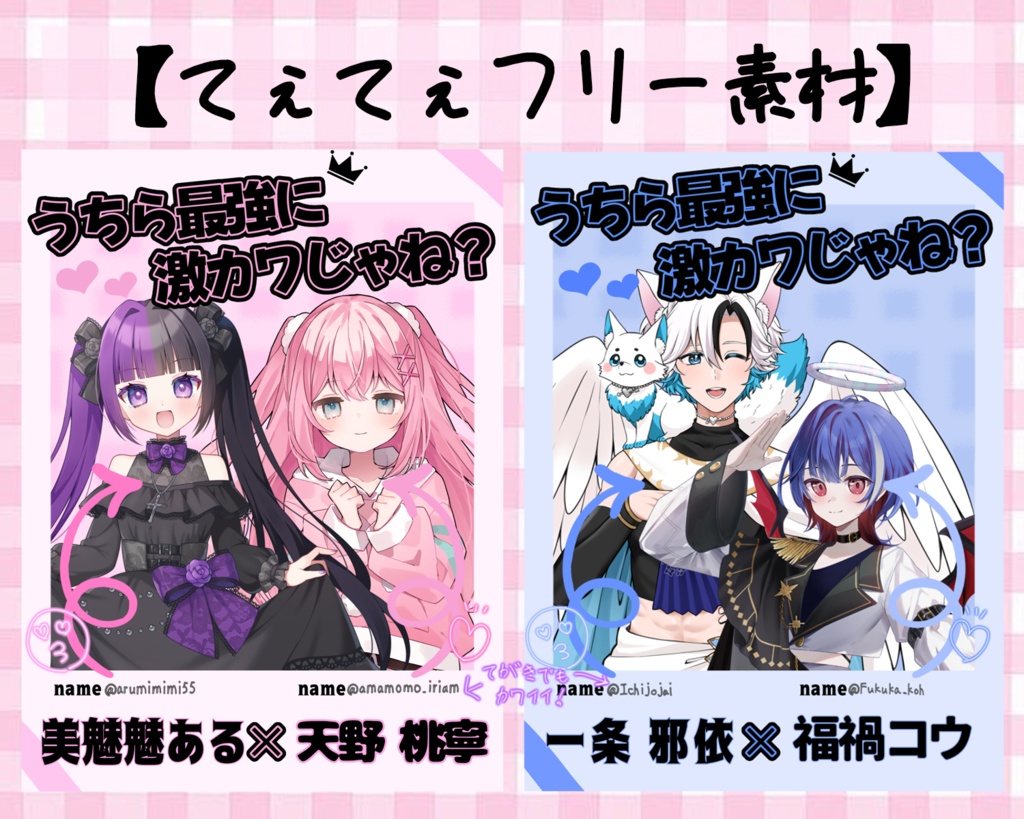 てぇてぇフリー素材   カラバリ10色