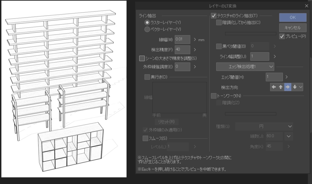 棚 4点セット fbx形式