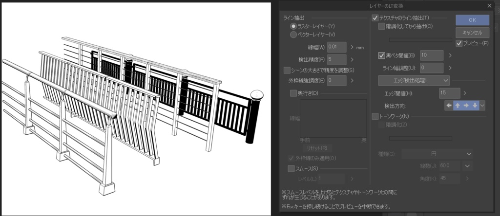 柵 四点セット 保存形式fbx版