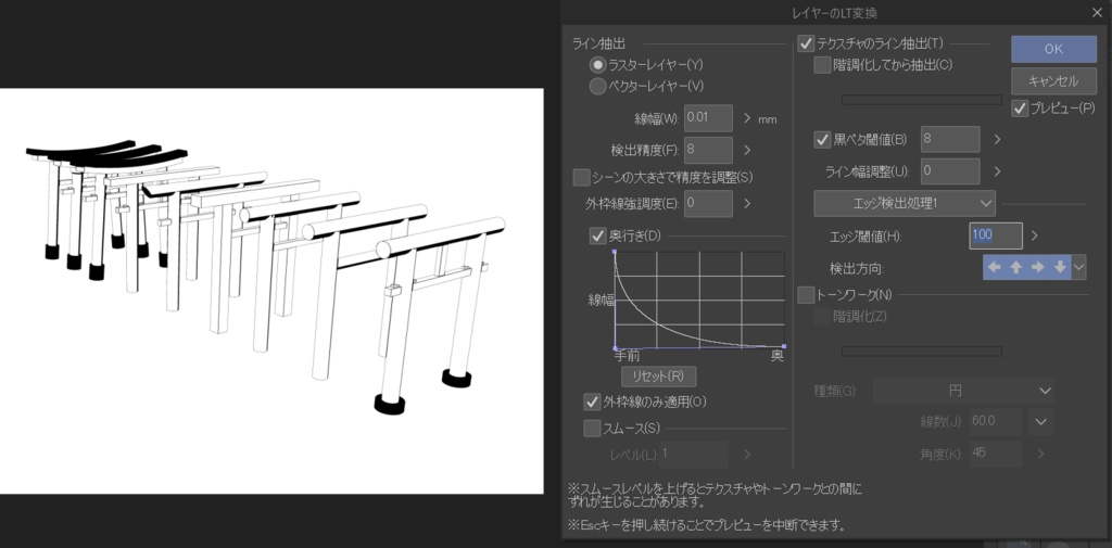 鳥居 9種類セット fbx版