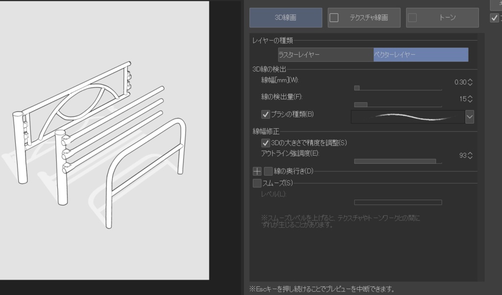 道路 柵 3点セット 保存形式fbx版