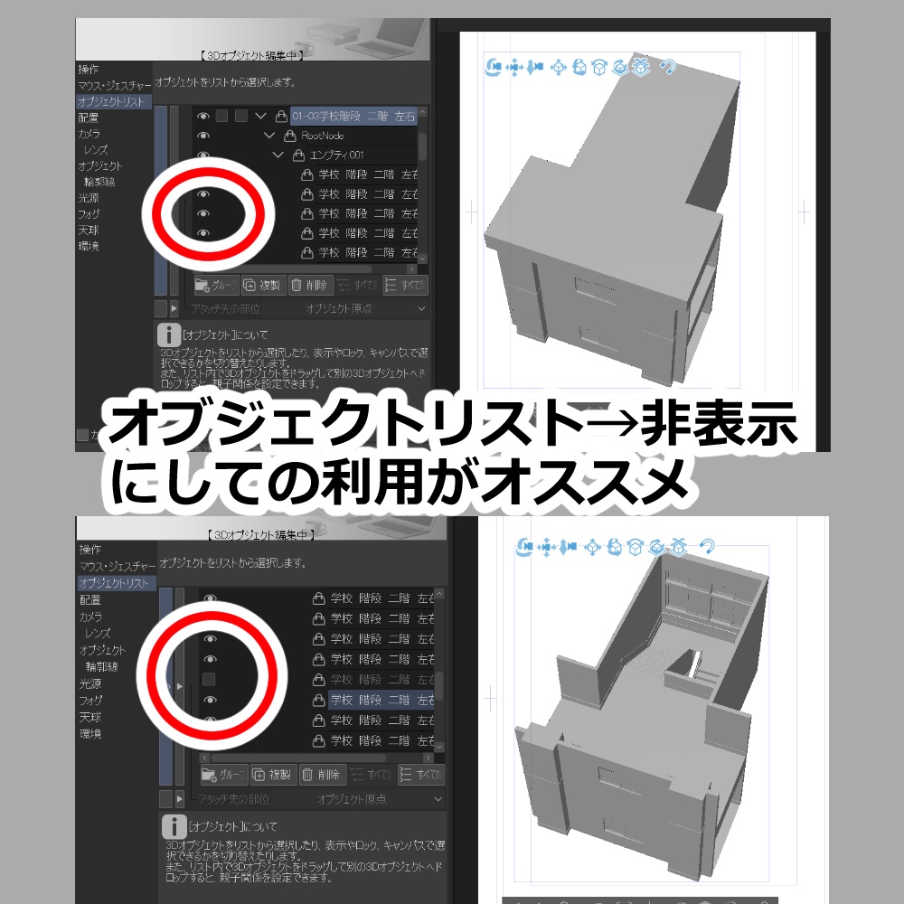 3D背景モデル 学校 階段 fbx形式