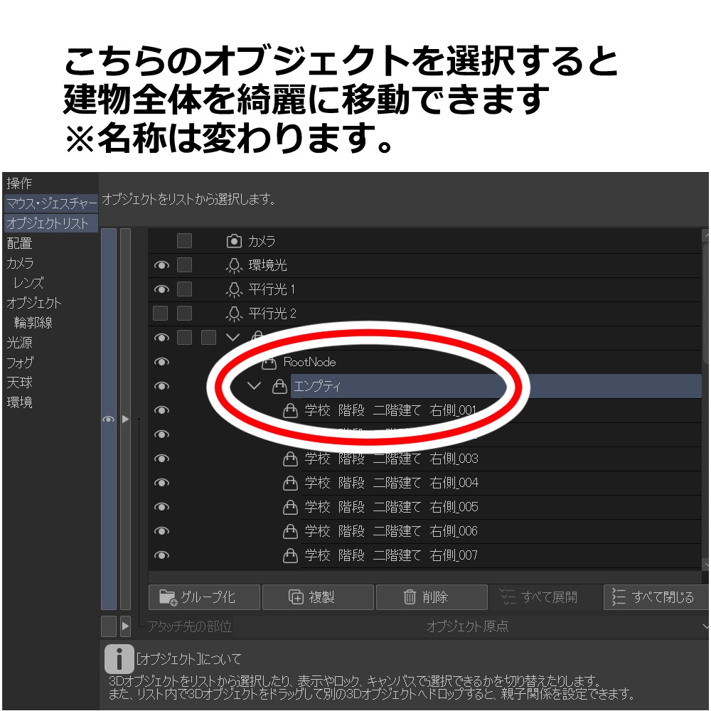 3D背景モデル 学校 階段 fbx形式