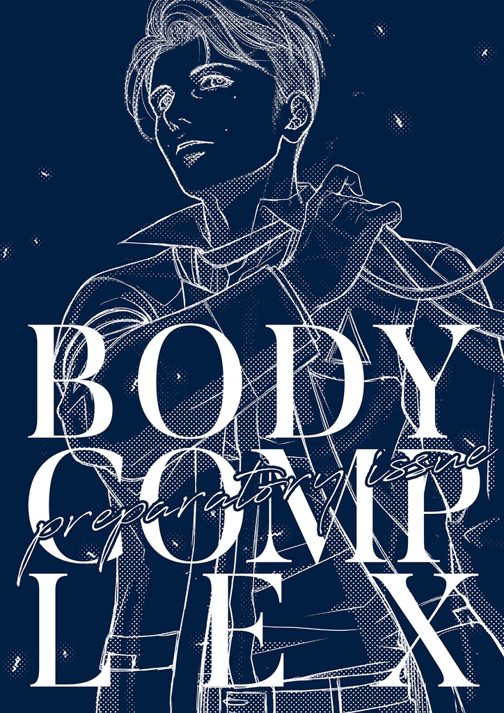 BODY COMPLEX -準備号-