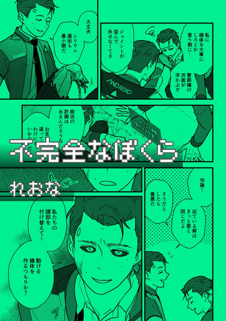 EX-MACHINA【自宅発送】